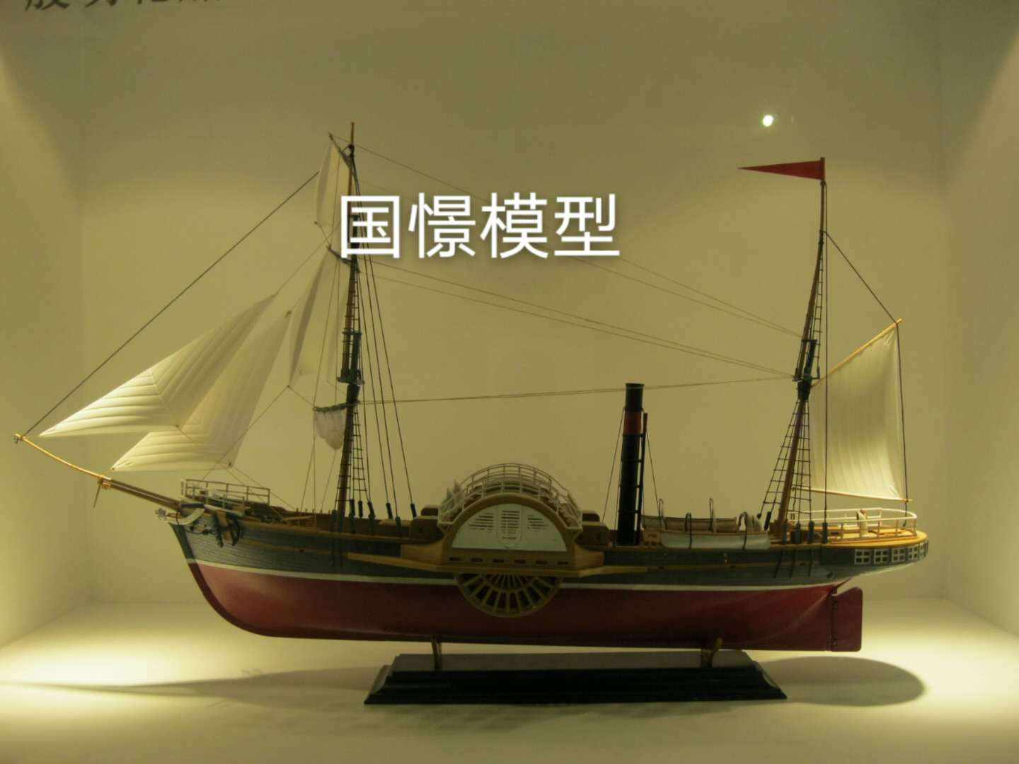 拉萨船舶模型