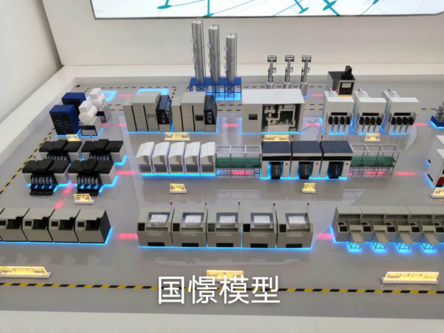 拉萨工业模型